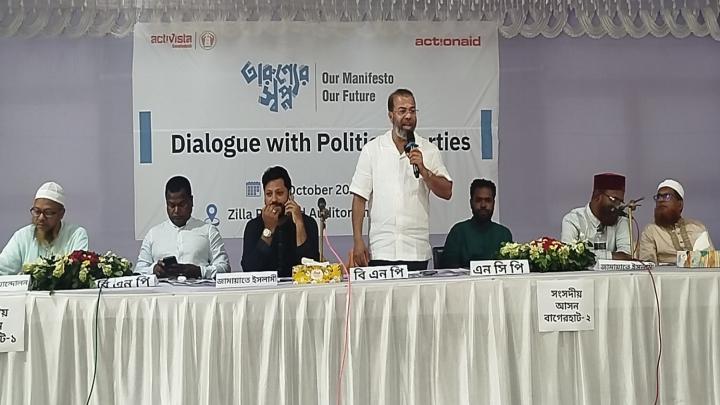 বাগেরহাটে তরুণদের নেতৃত্বে নির্বাচনী ইস্তেহার প্রনয়নে সংলাপ অনুষ্ঠিত